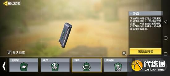 使命召唤芯片，大招攻略看完这一篇以后都不用看了(更新除外)