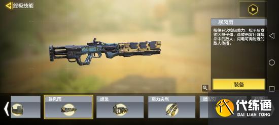 使命召唤芯片，大招攻略看完这一篇以后都不用看了(更新除外)