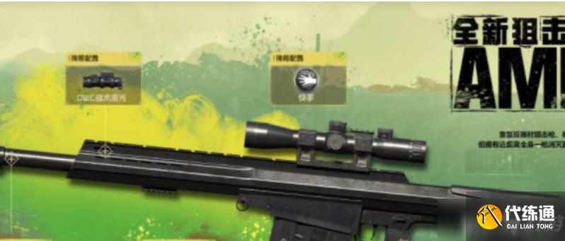 使命召唤游戏好玩吗？狙击枪你会用吗？