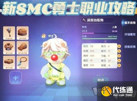 摩尔庄园勇士职业怎么战斗?摩尔庄园勇士职业玩法攻略分享