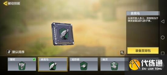 使命召唤芯片，大招攻略看完这一篇以后都不用看了(更新除外)