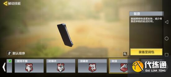 使命召唤芯片，大招攻略看完这一篇以后都不用看了(更新除外)