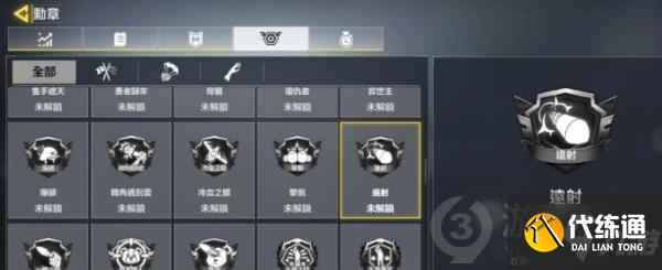 使命召唤手游远射勋章怎么获得