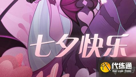 剑与远征七夕最新激活码大全_七夕礼包码分享