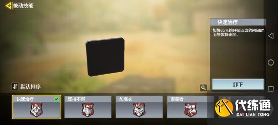 使命召唤手游被动技能选择与芯片搭配_优化你的游戏体验