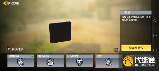 使命召唤芯片，大招攻略看完这一篇以后都不用看了(更新除外)