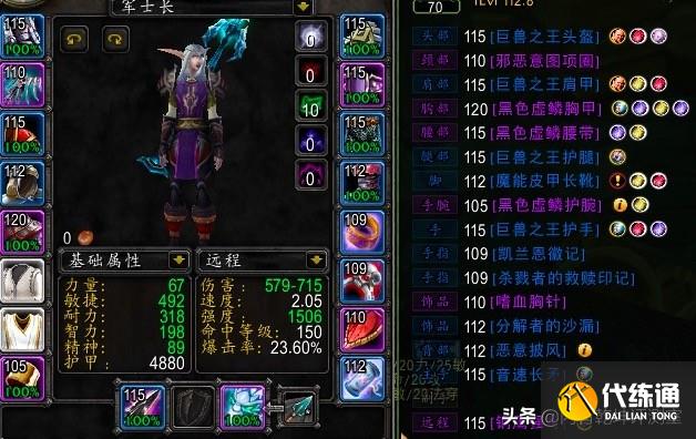 魔兽世界怀旧服:排骨人的进化,随着P1深入,应该叫“排骨精”了