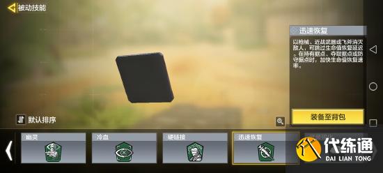 使命召唤芯片，大招攻略看完这一篇以后都不用看了(更新除外)