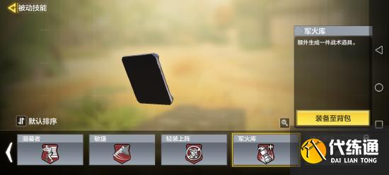 使命召唤芯片，大招攻略看完这一篇以后都不用看了(更新除外)