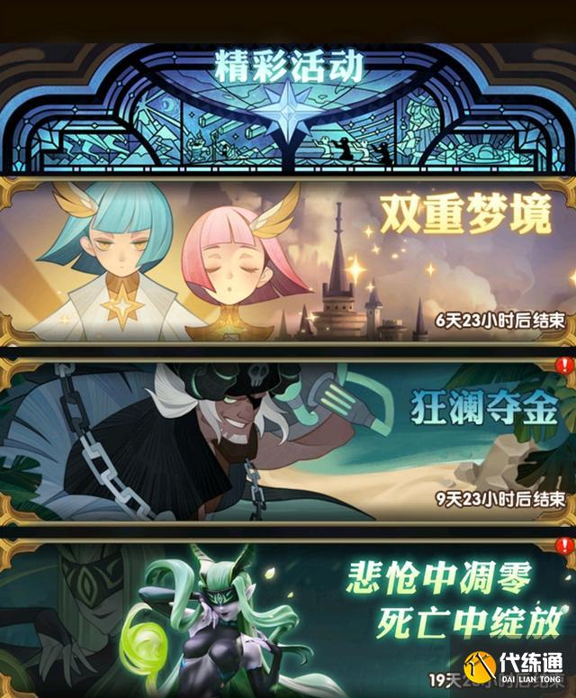 剑与远征狂澜夺金攻略大全_狂澜夺金阵容攻略图文汇总