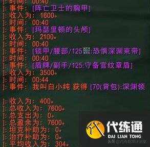 魔兽世界怀旧服:排骨人的进化,随着P1深入,应该叫“排骨精”了