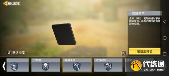 使命召唤芯片，大招攻略看完这一篇以后都不用看了(更新除外)