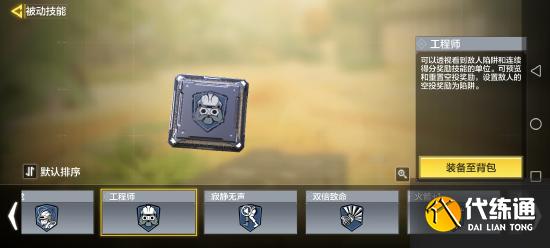 使命召唤芯片，大招攻略看完这一篇以后都不用看了(更新除外)