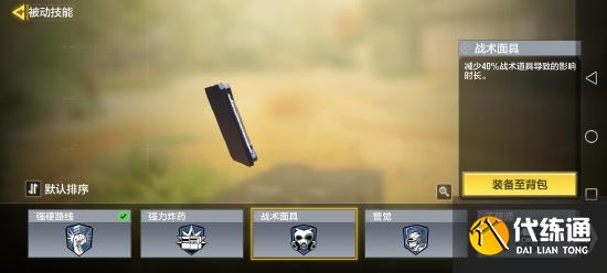 使命召唤芯片，大招攻略看完这一篇以后都不用看了(更新除外)