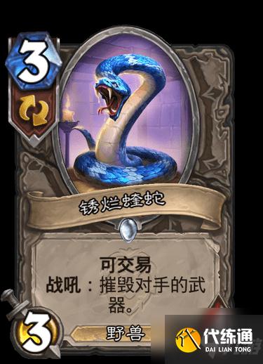 《炉石传说》天梯超高胜率吸血瞎详解