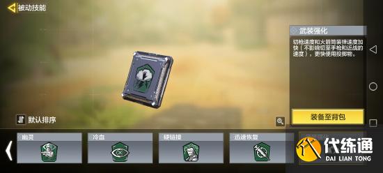 使命召唤芯片，大招攻略看完这一篇以后都不用看了(更新除外)