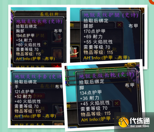 《魔兽世界怀旧服》tbcp2阶段火抗装备怎么获取 《魔兽世界怀旧服》tbcp2阶段火抗装备怎么获取