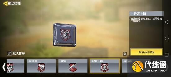 使命召唤芯片，大招攻略看完这一篇以后都不用看了(更新除外)