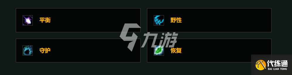 德鲁伊自省之灵调整攻略_魔兽世界9.1德鲁伊玩法