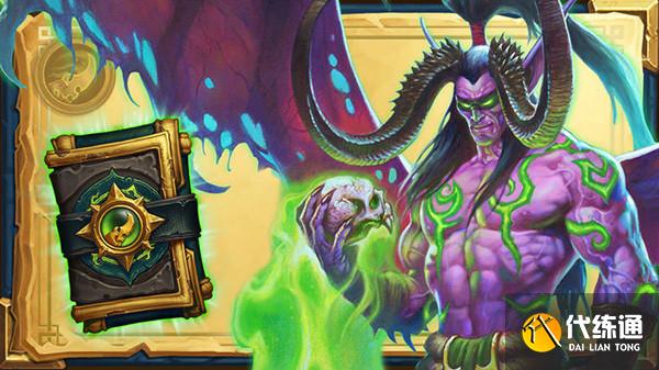 英雄之书伊利丹1-8关攻略_伊利丹英雄之书最后一章攻略