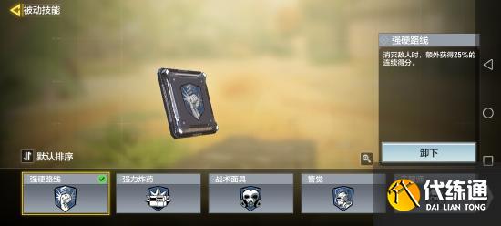 使命召唤芯片，大招攻略看完这一篇以后都不用看了(更新除外)