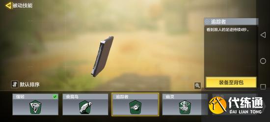 使命召唤芯片，大招攻略看完这一篇以后都不用看了(更新除外)