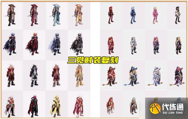 DNF2021国庆更新内容曝光_DNF2021国庆套更新