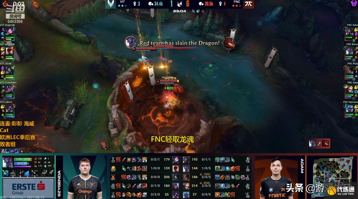 LOL:FNC想进世界赛唯有一穿三?鏖战五局拿下小蜜蜂挺进下一轮