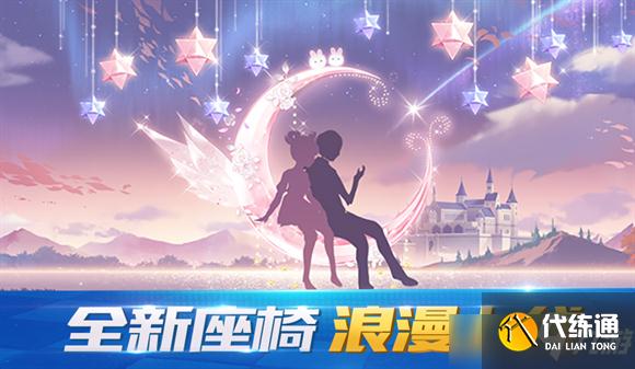 QQ飞车手游双人座椅获取方法攻略