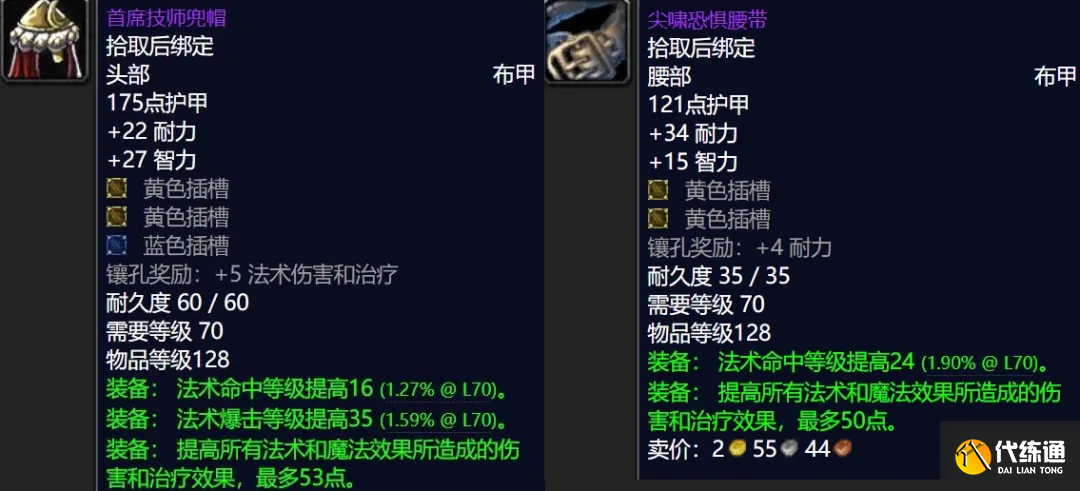 魔兽世界怀旧服T5团本装备推荐_新手快速上分的秘籍