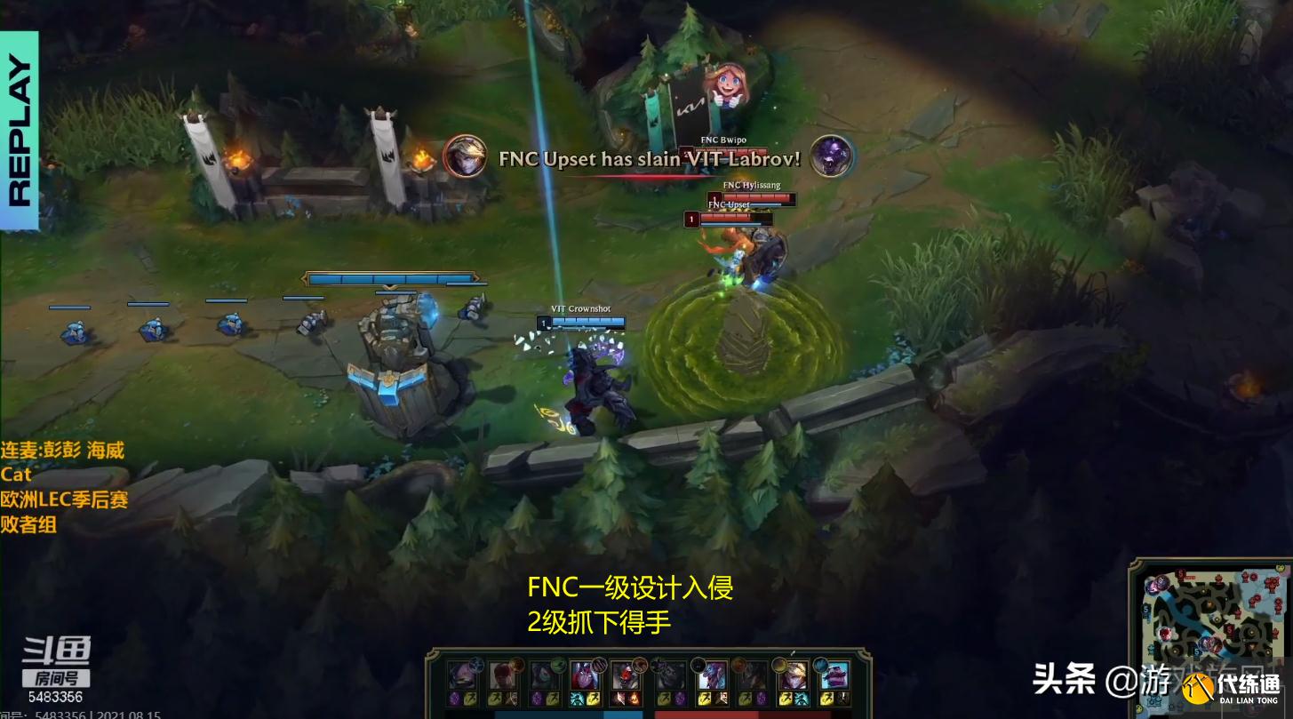 LOL:FNC想进世界赛唯有一穿三?鏖战五局拿下小蜜蜂挺进下一轮