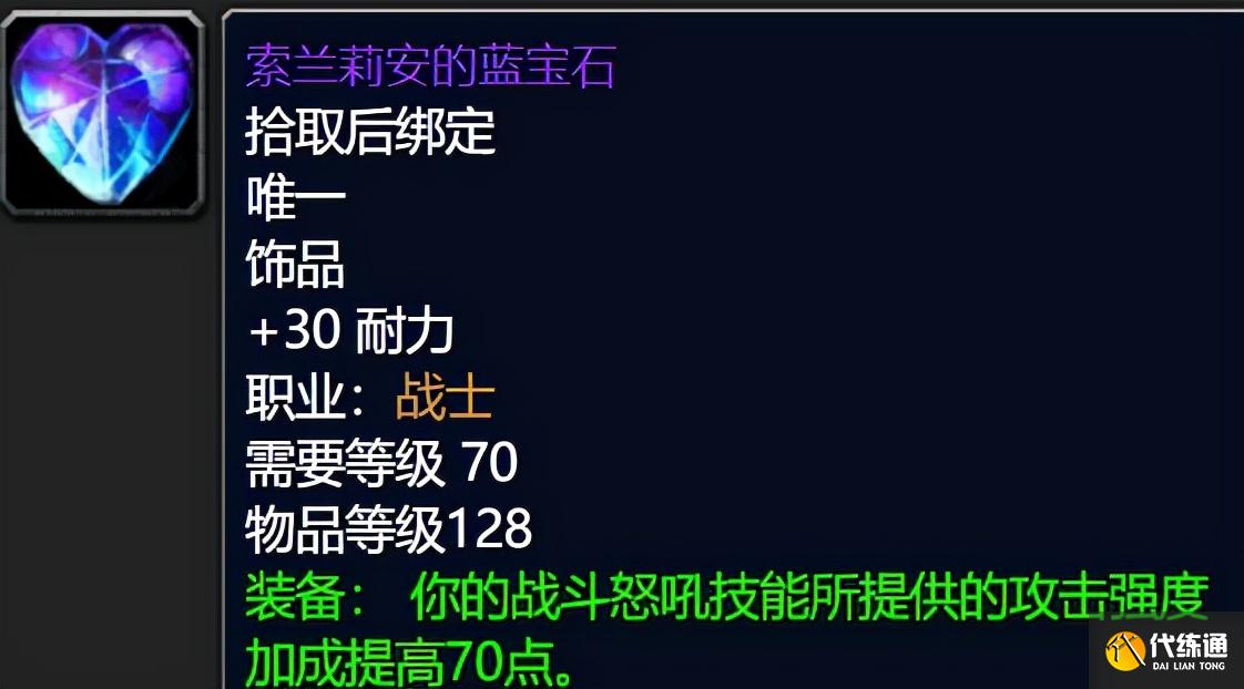 魔兽世界怀旧服T5团本最有潜力的6件装备,初期没人识货底价捡