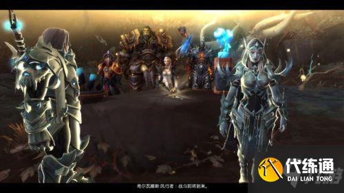 魔兽世界9.1版本完结:希女王彻底洗白,下版本将迎来审判