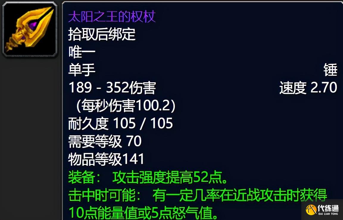 魔兽世界怀旧服T5团本最有潜力的6件装备,初期没人识货底价捡