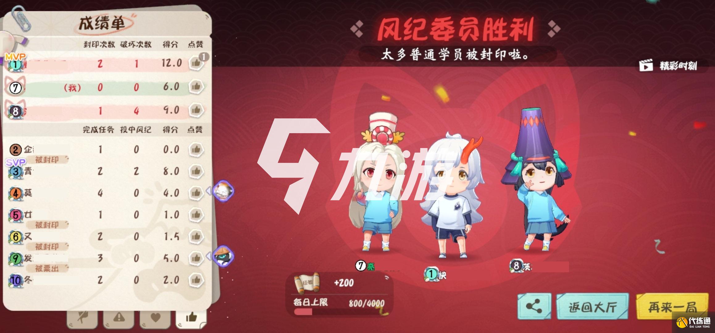 阴阳师妖怪小班关灯攻略_风纪委员关灯攻略