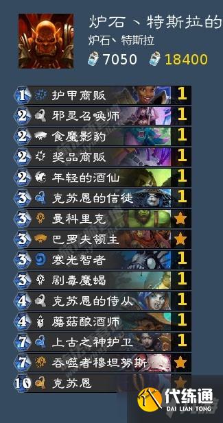 《炉石传说》暴风城对决模式海盗战卡组推荐 《炉石传说》暴风城对决模式海盗战卡组推荐