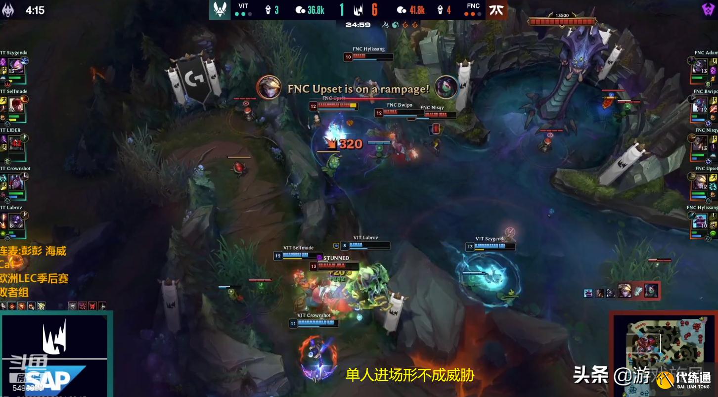 LOL:FNC想进世界赛唯有一穿三?鏖战五局拿下小蜜蜂挺进下一轮