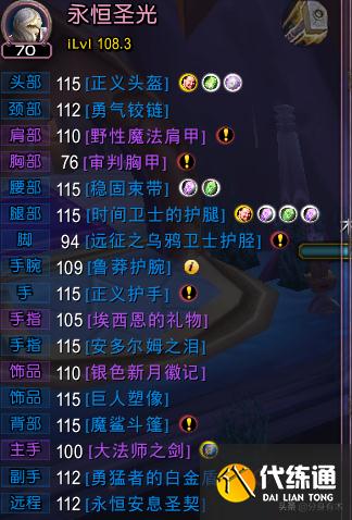 魔兽世界怀旧服:防骑如何单刷斯坦索姆,装备和天赋详解