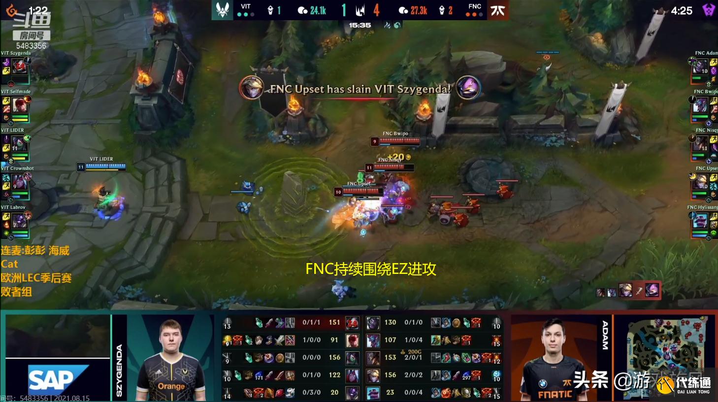 LOL:FNC想进世界赛唯有一穿三?鏖战五局拿下小蜜蜂挺进下一轮