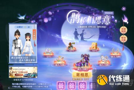 QQ飞车七夕限定白给套装_七夕活动限定版