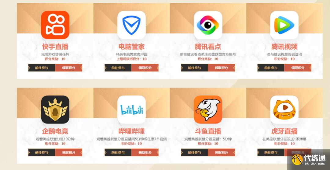 LOL:战斗之夜良心活动,白嫖限定皮肤,优先未拥有