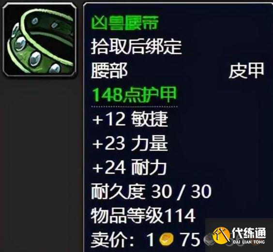 魔兽世界-燃烧的远征怀旧服,熊坦“影月三宝”获取方法