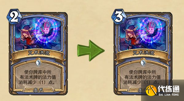 炉石传说21.0.3补丁更新内容：卡牌改动英雄调整，黑眼咒术洪流等削弱[多图]图片1