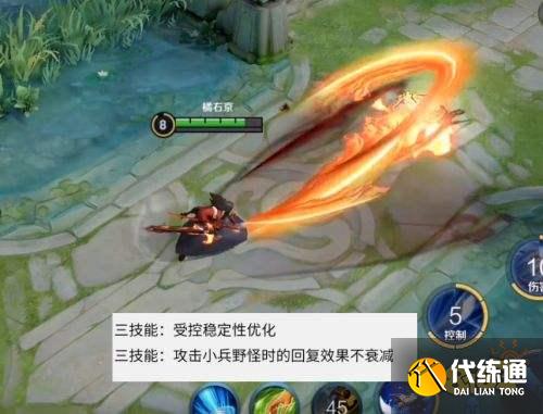 王者荣耀S24程咬金喜提新皮肤