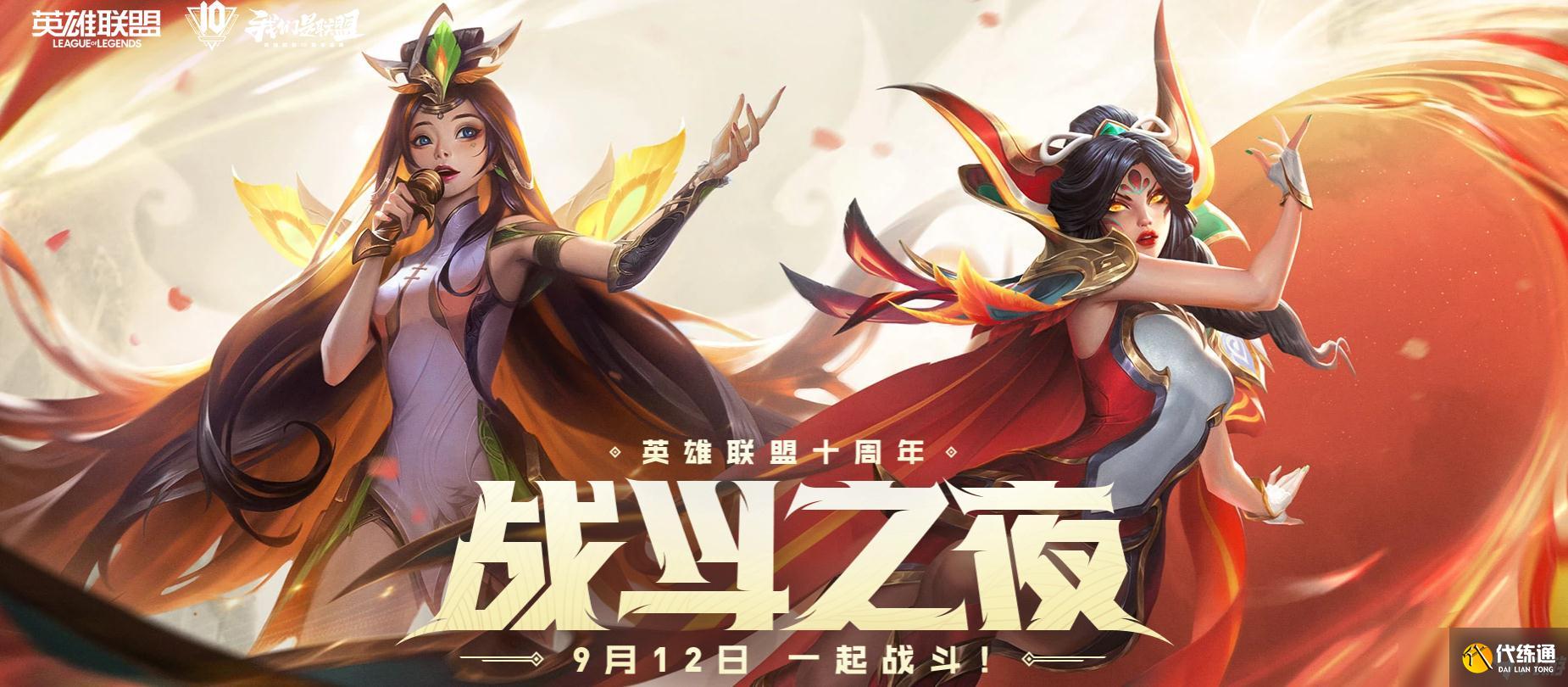 LOL十周年积分作用一览_LOL积分系统详解