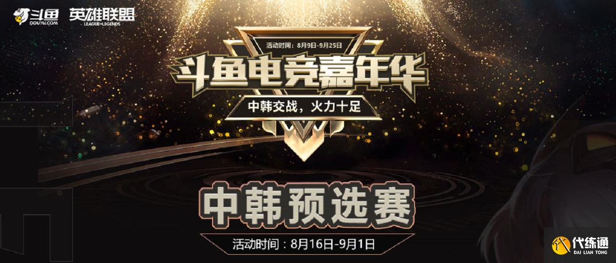 LOL中韩预选赛,斗鱼绝活哥阵容吓坏网友,这实力都能打LPL了