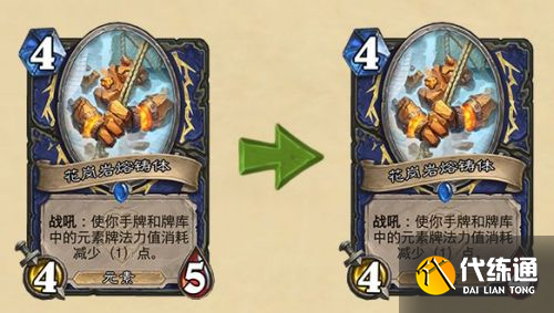 炉石传说21.0.3补丁更新公告 炉石传说21.0.3补丁更新公告