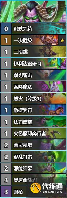 对决模式连胜卡组_炉石传说卡组推荐