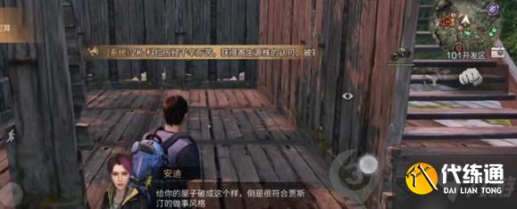 明日之后哨站钥匙线索在哪