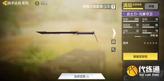 《使命召唤手游》S8狙击枪及副武器选择